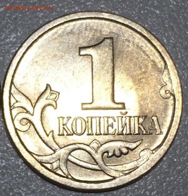 1 копейка 2007м 5.3В определение - IMG_2489 (2)