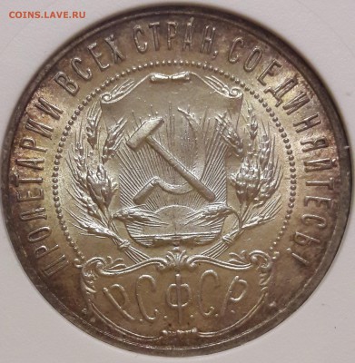 1 РУБЛЬ 1921 г. UNC. ФИКС - 20160906_211028 (1)