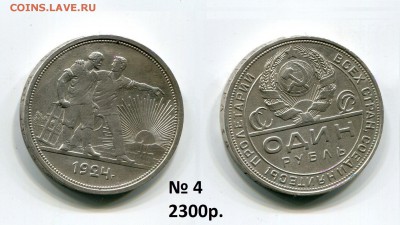 Советская юбилейка, Молодая РФ. НЕДОРОГО! Иностран. Серебро. - № 4
