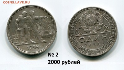 Советская юбилейка, Молодая РФ. НЕДОРОГО! Иностран. Серебро. - № 2