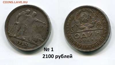 Советская юбилейка, Молодая РФ. НЕДОРОГО! Иностран. Серебро. - №1