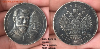 Советская юбилейка, Молодая РФ. НЕДОРОГО! Иностран. Серебро. - 300 лет