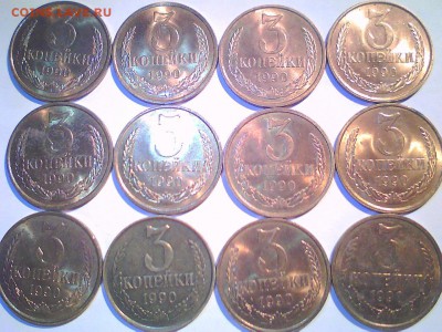 3коп. 81-91г.UNC-35шт!!!  до11.09 в 22.00мск. - 555.JPG