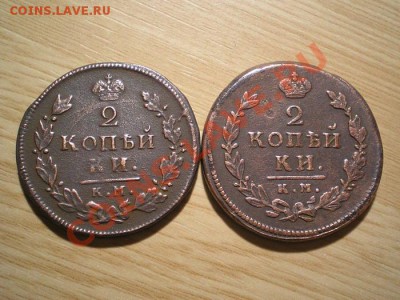 2 коп. 1812,16 г. КМАМ  до 08.12.10. в 22.00 мв - PC060010.1