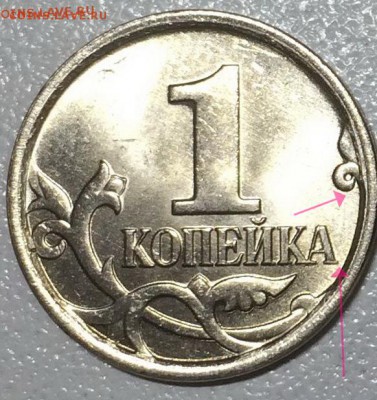 1 копейка 2007м 5.3В определение - IMG_2490