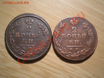 2 коп. 1812,14г. КМАМ  до 08.12.10. в 22.00 мв - PC060005.1