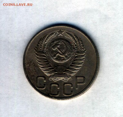 20 копеек 1950 до 7.09 в 22-00 - Картинка-04.JPG