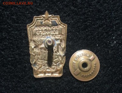 Отличник военного строительства.Тяж ранний. до 9.09. в 22:15 - 2