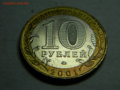 10 руб. бим Гагарин. Оценка - Изображение 446