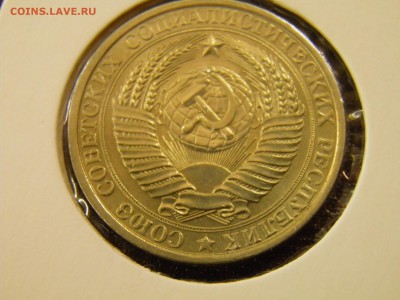 1 рубль 1961г. до 09.09.16 в 22-00Мск - P9040013.JPG