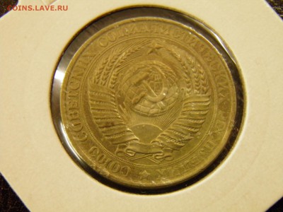 1 рубль 1961г. до 09.09.16 в 22-00Мск - P9040016.JPG