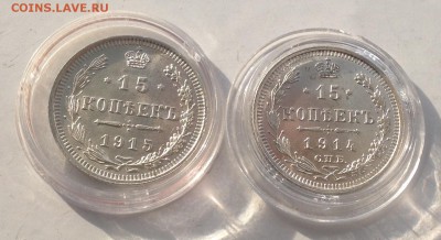 15 коп 1915,1914 UNC - image