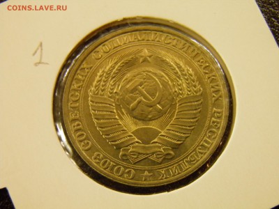 1 рубль 1990 до 09.09.16 в 22-00 по Мск - P9040029.JPG