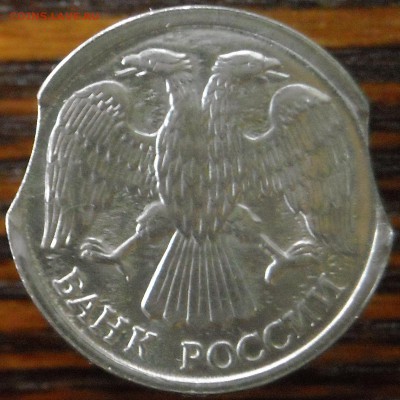 10 рублей 1992 года,ЛМД,выкус. - DSCN6634.1.2.JPG