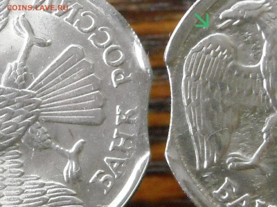 10 рублей 1992 года,ЛМД,выкус. - DSCN6645.1.2.JPG