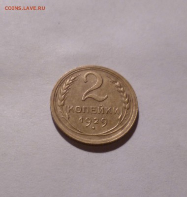 2 Копейки 1929 года с 200 руб! до 09.09.16 в 22:30 - 2-29-1
