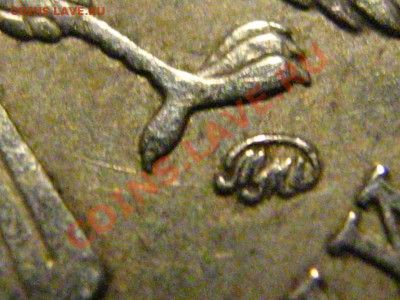 1 рубль 2005 ММД- вопрос по шт. - IMG_2561.JPG