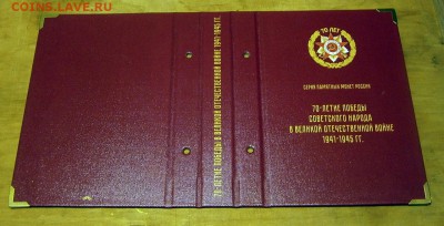 Альбом для монет в капсулах своими руками - P9070406.JPG