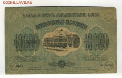 10000 рублей 1922 Грузия до 9,09,2016 22:00 МСК - 10000_rublej_1922_gruzija
