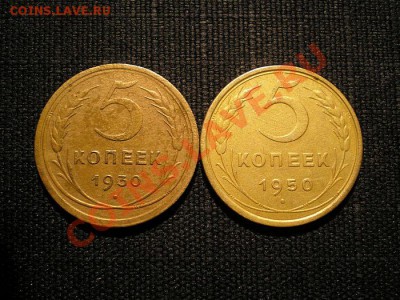 5 коп. 1930,50 г.  до 08.12.10. в 22.00 мв - PC060009.1
