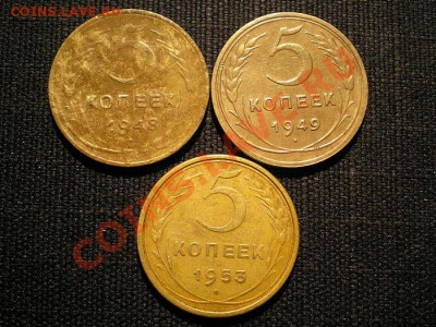 5 коп. 1948,49,53 г.  до 08.12.10. в 22.00 мв - PC060006.1