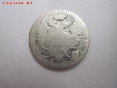 10 коп 1823 до 09.09.16 - IMG_3574.JPG