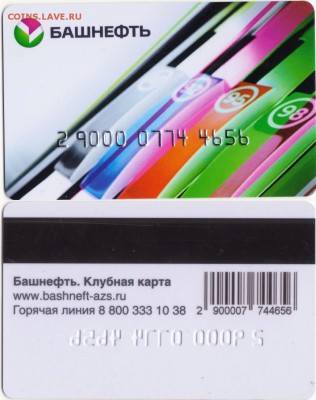 Карты АЗС г. Казани - 19