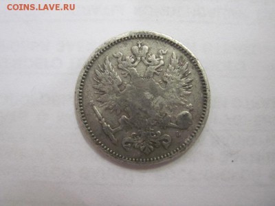 50 пенни 1890  до 09.09.16 - IMG_4028.JPG