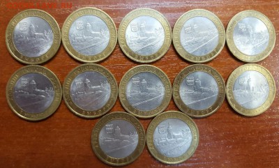 10 рублей бим. Выборг сп 2008г. 12шт. до 09.09 - 20160907_100010