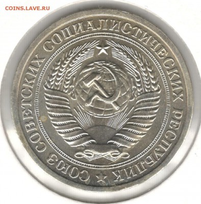 1 рубль 1967, годовик, холдер. До 09.09 - 4
