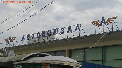 Опознайте: Буква "А" с крыльями. Австрийский транспортник? - IMG_20160830_155500