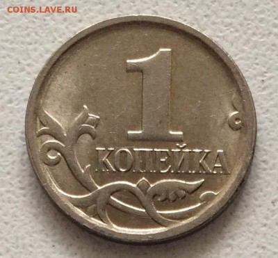 1 копейка 2007м 5.3В определение - IMG_2580