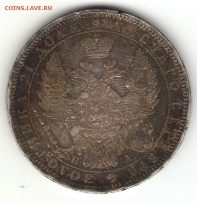 Рубль 1852 на оценку - реверс
