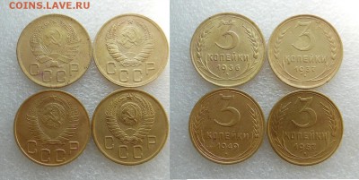 3 копейки 4шт. до 1961 года - SAM_6154_croped.JPG