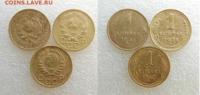 1 копейка 3шт. до 1961 года - SAM_6157_croped.JPG
