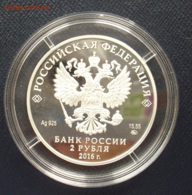 К.К..2 руб..2016 год....КРАСНЫЙ КОРШУН....до 15.09 - IMGP4324.JPG