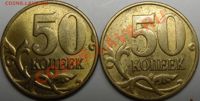 50к.2005м.штЛ,Б,В,Г,Ж,И,К.До 11.12.10.20.00.по Москве. - монеты 015.JPG