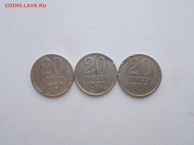 3 монеты 20 копеек засор штемпеля или рукоблуд? - DSCN3128.JPG