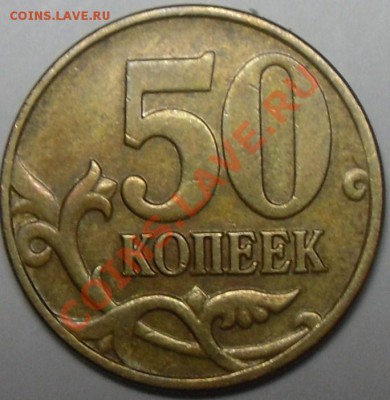 50к.2005м.штЛ,Б,В,Г,Ж,И,К.До 11.12.10.20.00.по Москве. - монеты 009.JPG