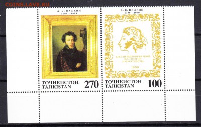 Таджикистан 1999 А Пушкин - 98