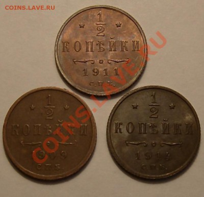 2 копейки 1909-VF, 1911,1914-XF-AU  до 10.12.10 22.00мск - Изображение 136