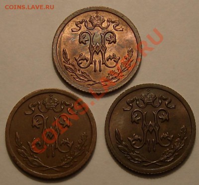 2 копейки 1909-VF, 1911,1914-XF-AU  до 10.12.10 22.00мск - Изображение 137