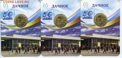 Новый юбилейный жетон Питерского метро - img628_1