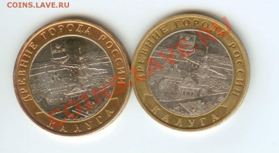 10 руб Калуга 2009 - 10 002