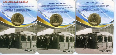 Новый юбилейный жетон Питерского метро - img629_1
