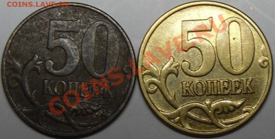 50к.2005м.штЛ,Б,В,Г,Ж,И,К.До 11.12.10.20.00.по Москве. - монеты 013.JPG