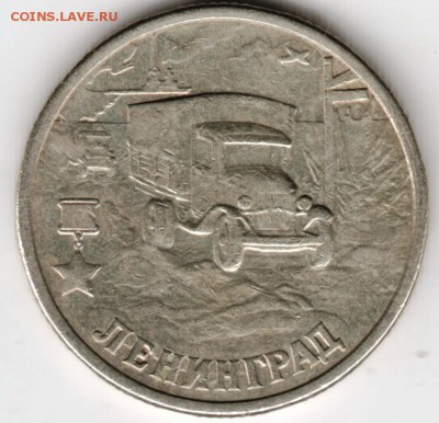 2 рубля 2000 г. Ленинград спмд до 13.09.16 г. в 23.00 - Scan-160724-0030