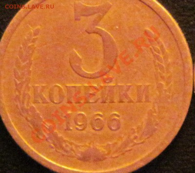 3 копейки 1965  до 09.12.2010 в 17.00 - ООО.JPG
