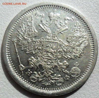 20 коп 1880г.Превосходная. - SAM_4226.JPG