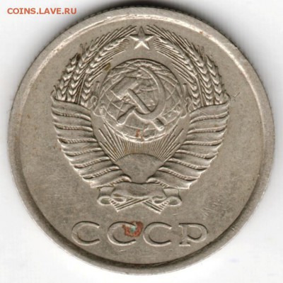20 копеек 1984 г.  до 13.09.16 г. в 23.00 - Scan-160724-0031